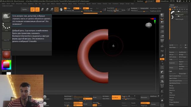 Как работает Boolean в ZBRUSH_ Как отрезать от объекта кусок и сделать его новым объектом_