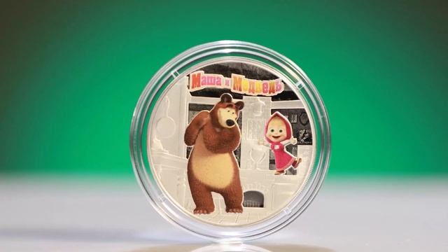 Russian 3 rubles 2021 (Masha and the Bear)