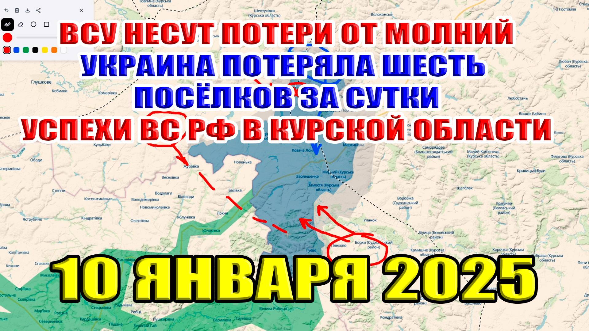 У ВСУ тяжелые потери от молний! Украина потеряла 6 посёлков за сутки! Успехи ВСРФ в Курской области!