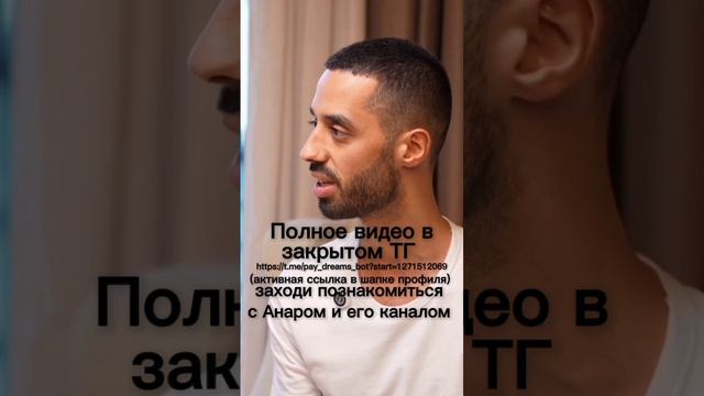 Что разрушает отношения? Анар Дримс