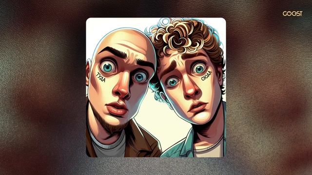 DOLINOV , Badabum - ТУДА СЮДА ( трек в сети 2024 ) #музыка