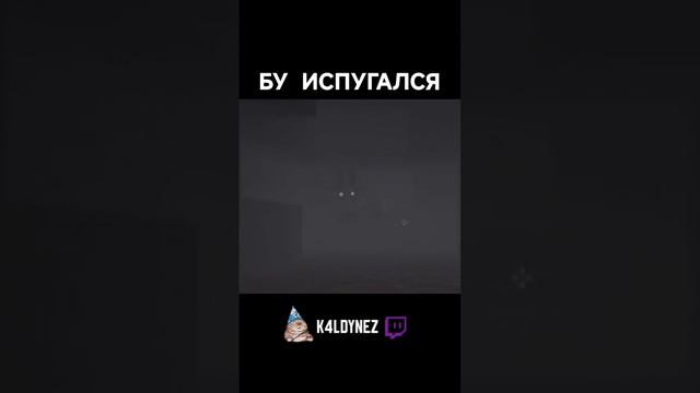 БУ ИСПУГАЛСЯ (МАЙНКРАФТ ХОРРОР СБОРКА)