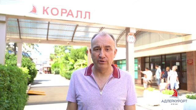 Святослав Ещенко о выступлениях и отдыхе в санатории АО Адлеркурорт (1)