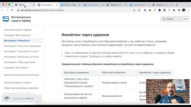 Инвайтинг через админов в группы Телеграм. Особенности и нюансы. Часть 3.