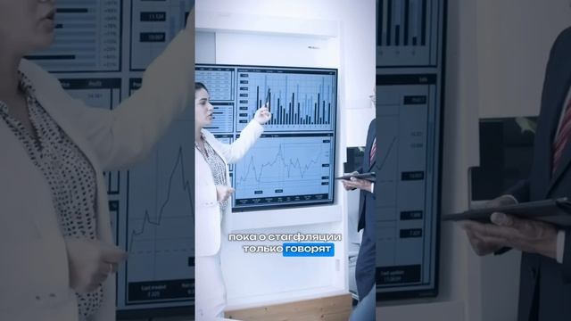 Будет ли стагфляция?