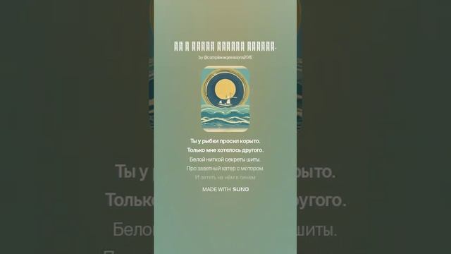 белой ниткой секреты шиты