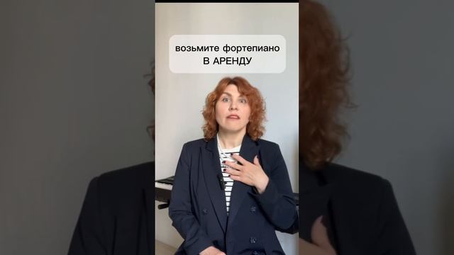 Где взять фортепиано, если дома его нет? Подпишись на мой канал - там полное видео