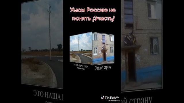 УМОМ РОССИЮ НЕ ПОНЯТЬ 5 🤣🤣🤣