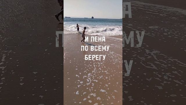 Ну просто ОГРОМНЫЕ волны, на пляже Винья-дель-Мар! #влог #блогер #океан #чили
