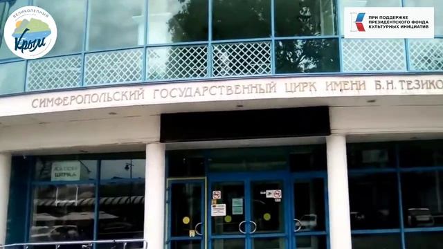 Путешествие по Симферополю