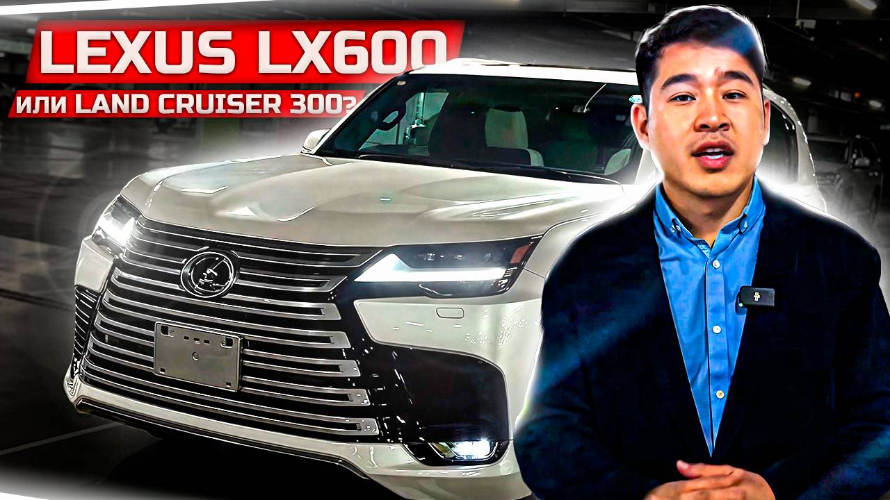 Обзор Lexus LX600: Лучший внедорожник года?