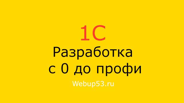 1с отраслевой