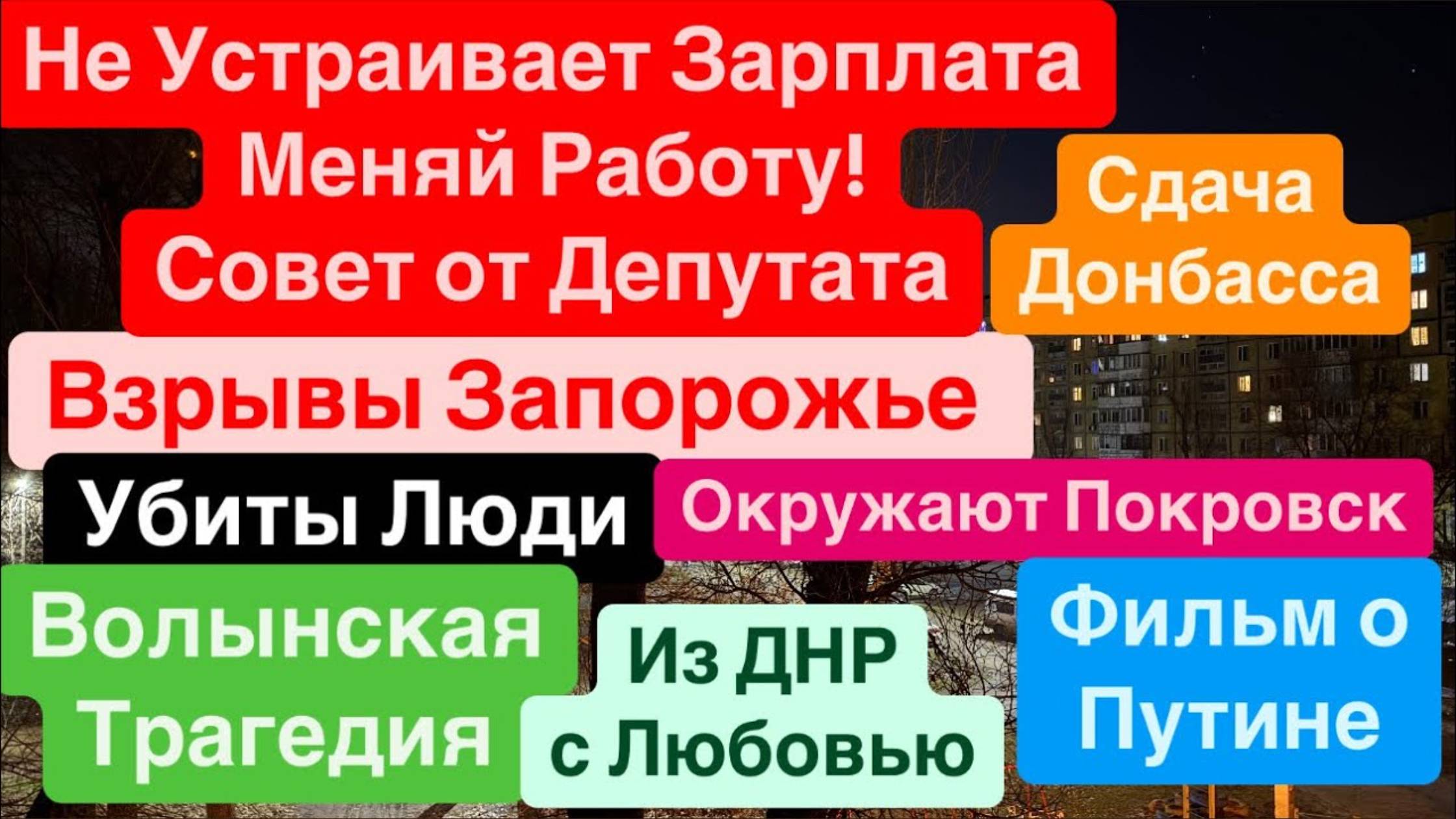 Днепр 9 января 2025 г (6)