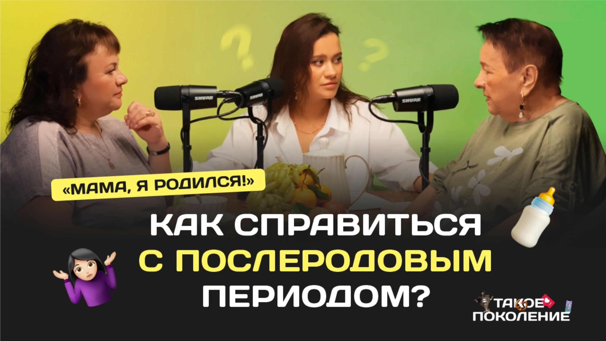 Как справиться с послеродовым периодом и не сойти с ума? Отвечает мать 5 детей и бабушка 10 внуков.