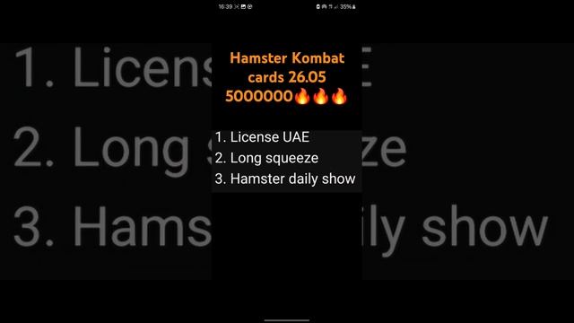 Hamster Kombat cards 26.05🔥🔥🔥 5000000!