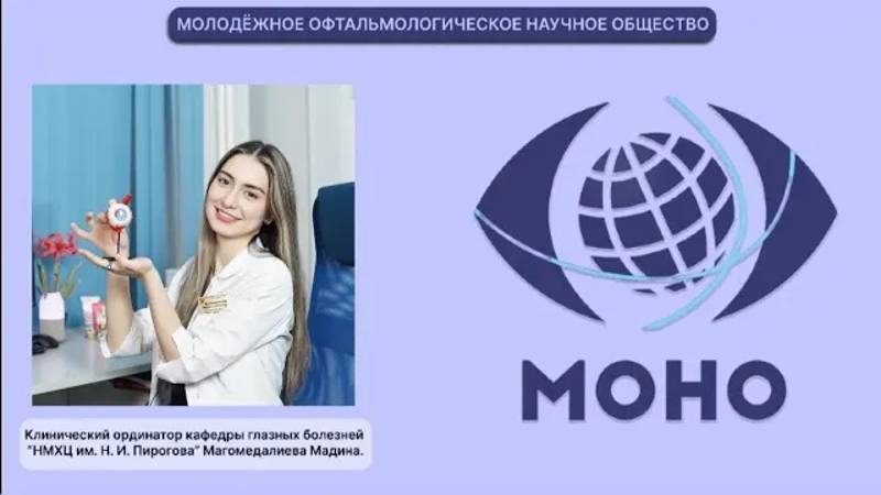OphthalMONOgy. Глазодвигательные мышцы: строение и функции.