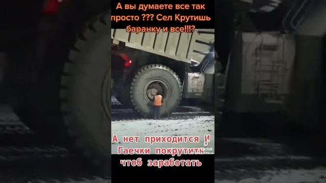 Протяжка колеса на БелАЗ 75306