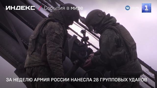 За неделю армия России нанесла 28 групповых ударов