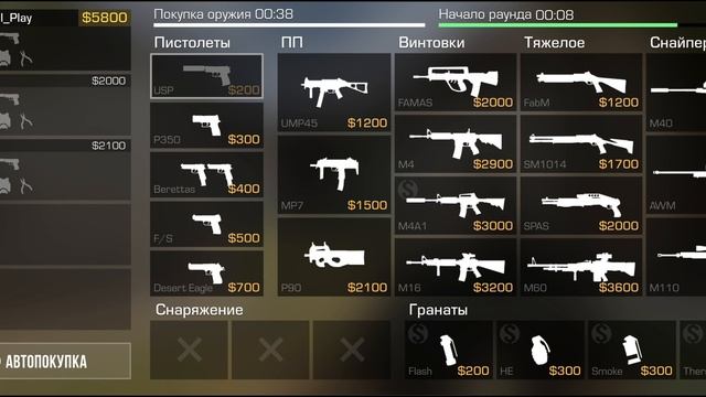 Закладка бомбы в Standoff 2