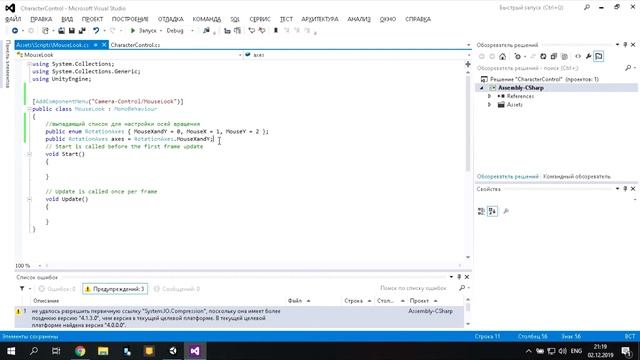 Unity3D Управление персонажем от первого лица CharacterController, MouseLook. Онлайн-школа ITGEN.IO