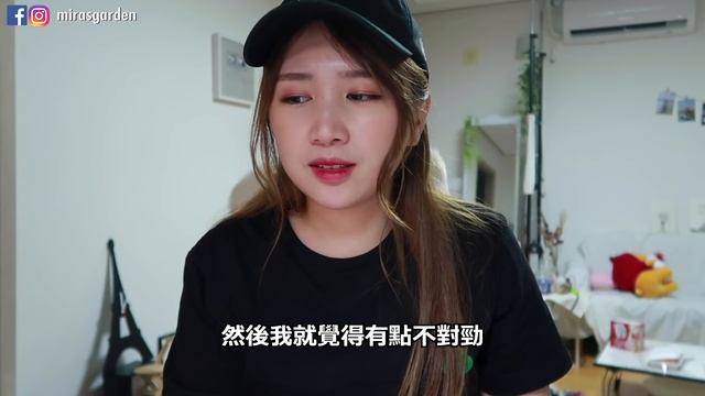 [Mira韓國生活] 我被騙了45萬? 在韓國被網上詐騙的經過 | Mira 咪拉
