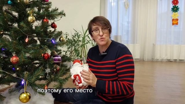 Где место для вашего деда Мороза?