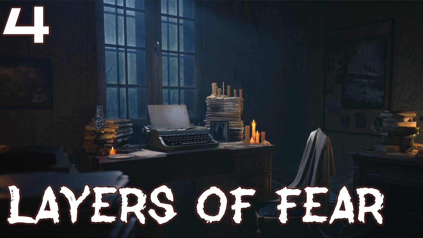 Layers of Fear #4 Серия  Художник Пишет Картину Ужаса или Хауса? Полное Прохождение