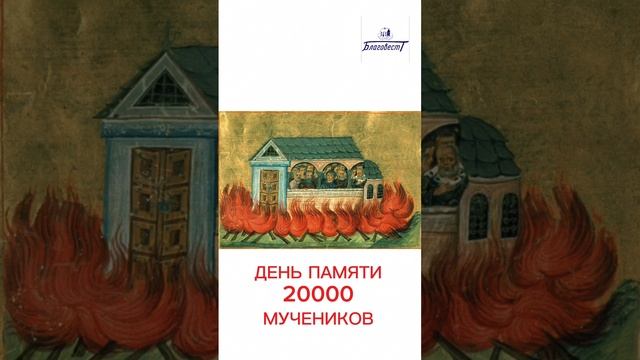 Какой сегодня день 10 января #2025 #благовест #АндрейЛишин #sizovsproduction#праздник Фонд Благовест