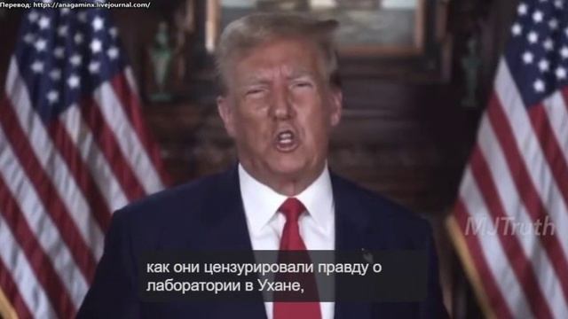 Президент Трамп - «Всемирная организация здравоохранения стала не более чем коррумпированной глобали