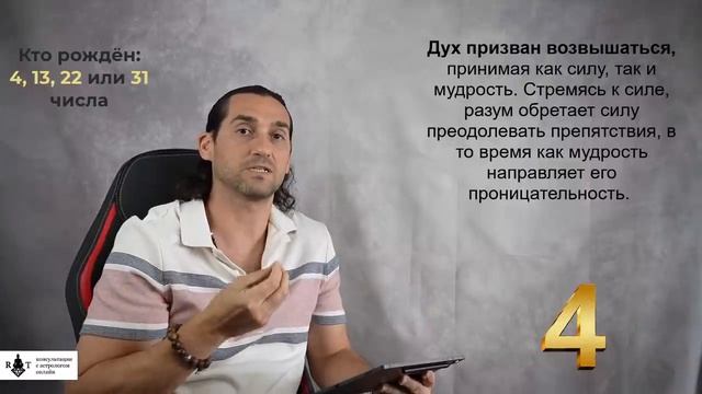 Прогноз на 2025 год, для числа Души 4. Какие уроки по датам рождения 4, 13, 22 и 31