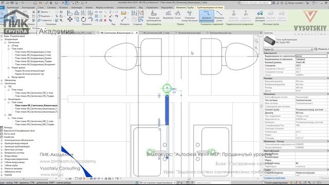 [Курс «Autodesk Revit MEP: Продвинутый уровень»] Построение разводки сети канализации в санузле