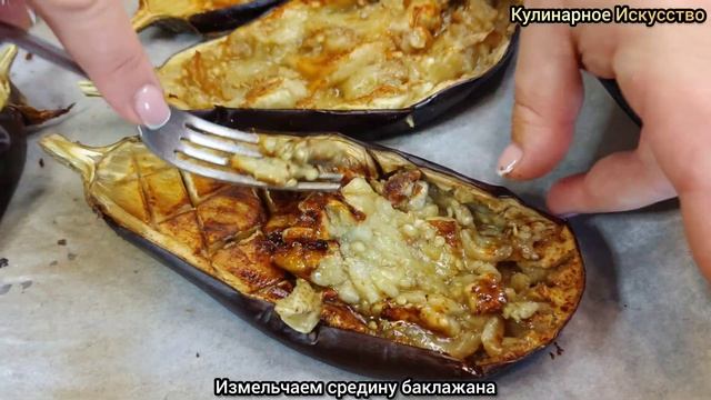 Шикарный Рецепт из Баклажанов! Эти Баклажаны Покорили всех, Запеченные баклажаны с фаршем и сыром!