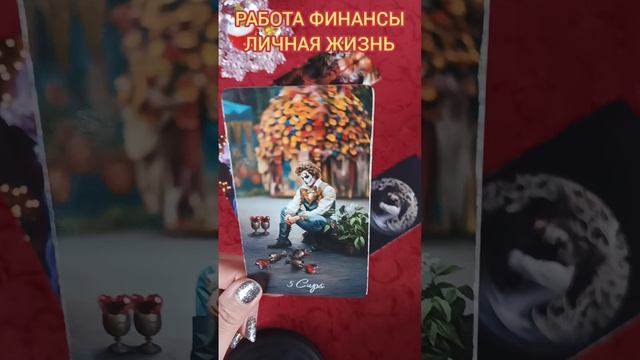 🌈Что Ожидает в Ближайший Месяц?☃️✨#shorts #тароонлайн #чтоожидает