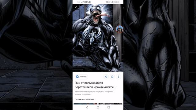 Komikzzor # 48 / ВЕНОМ / ИСТОРИЯ ПЕРСОНАЖА MARVEL / ORIGIN / 2019 ( Часть 1 )