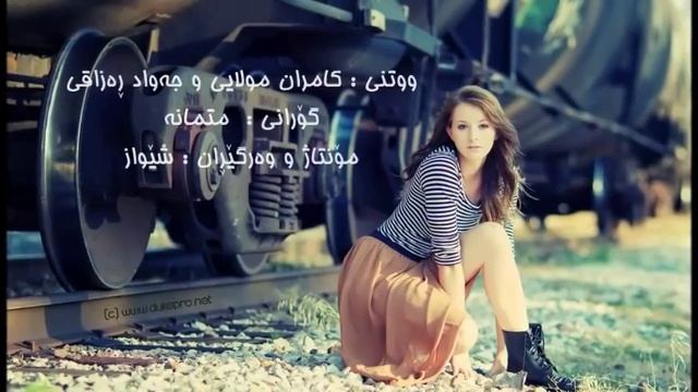 Kamran Molaei - Eteghad (Ft. Javad Razaghi) SubTitle Kurdish (By PerSiaN -BoY)