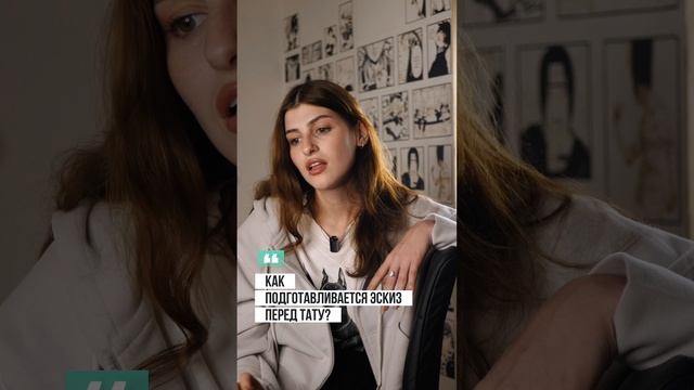 Как подготавливается эскиз перед тату?