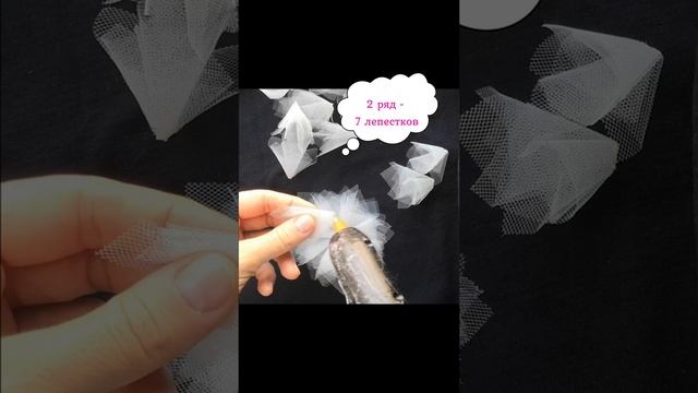 Бантики из фатина