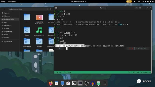 Ссылки Linux: символические и жёсткие | Навигация по терминалу (Linux-учитель #5)