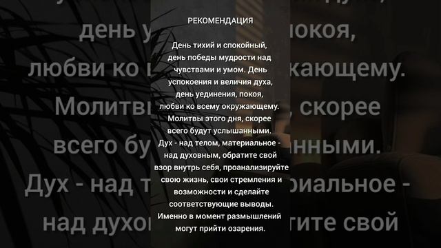 Рекомендация на 10 яеваря
