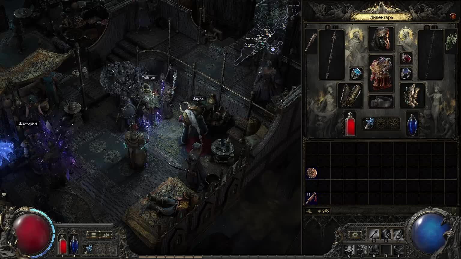 Path of Exile 2