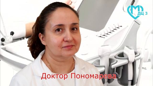 Знакомьтесь, доктор Ольга Александровна Пономарева.