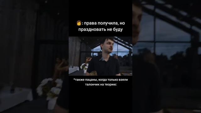 Когда девушки получили права и пацаны.mp4