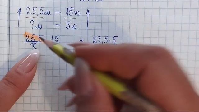 математика 6 класс номер 3.65