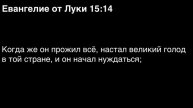 День 300. Библия за год. Библия за год. С митрополитом Иларионом.