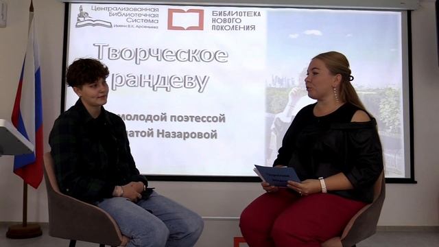 Творческое рандеву - Злата Назарова