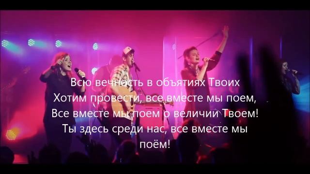 Всю вечность