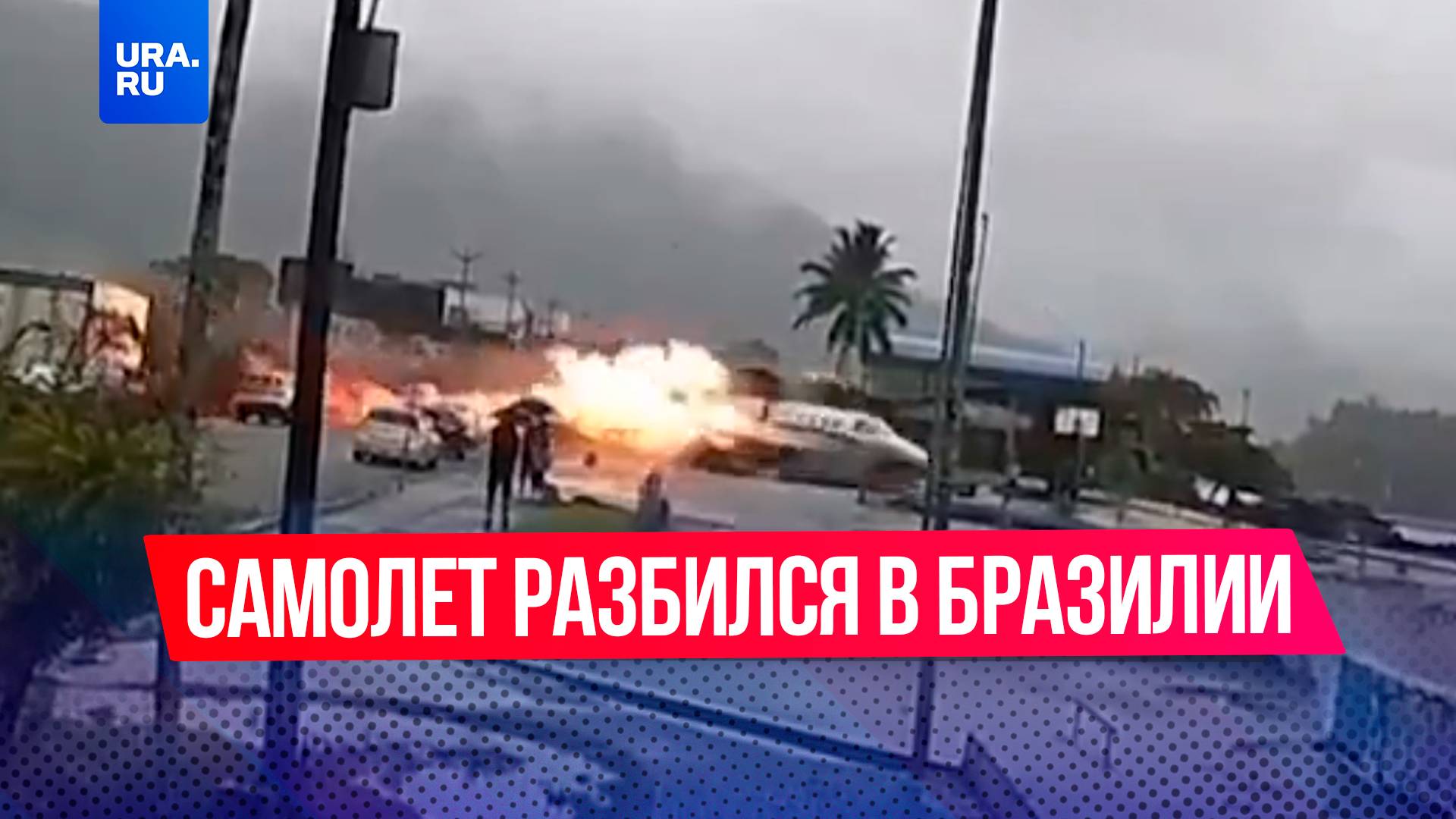 Самолет Cessna Aircraft разбился в городе Убатуба, Бразилия
