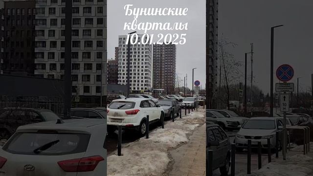 ЖК Бунинские кварталы от А101. Январь 2025. До сдачи первых домов осталось совсем немного...