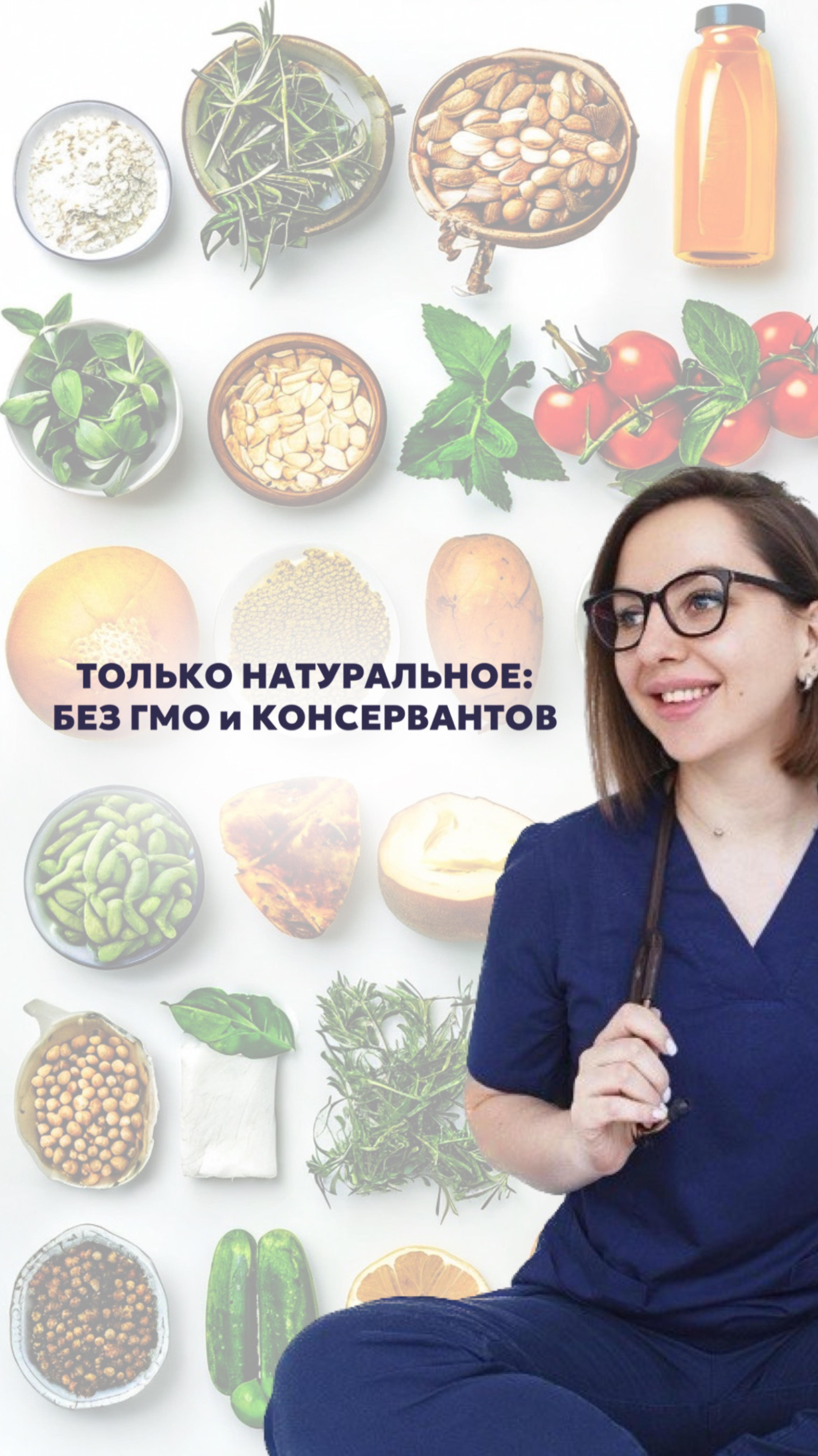 ТОЛЬКО НАТУРАЛЬНЫЕ ПРОДУКТЫ!