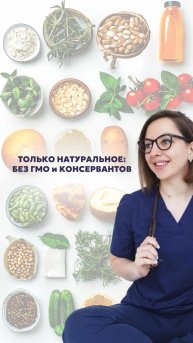 ТОЛЬКО НАТУРАЛЬНЫЕ ПРОДУКТЫ!